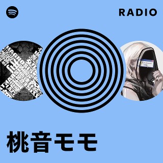 桃音モモ | Spotify