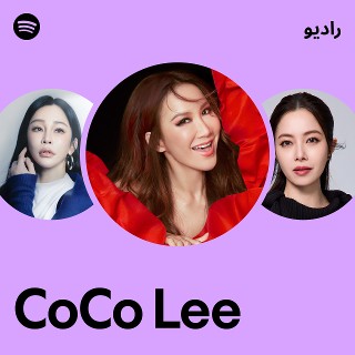 Coco ショップ Lee 李王文 ココ・リー Wherever You Go AU盤 オーストラリア盤 Australia盤シングル