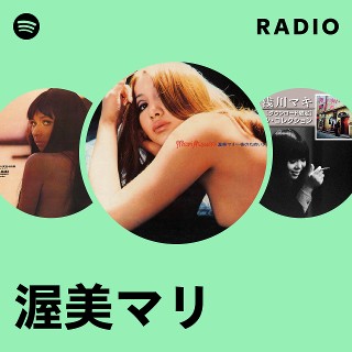 渥美マリ Radio | Spotify Playlist
