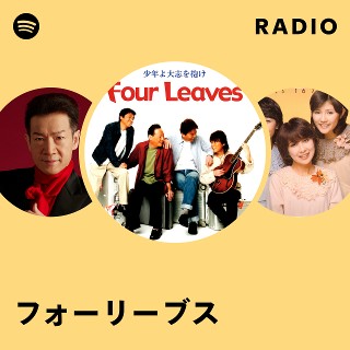 フォーリーブス | Spotify
