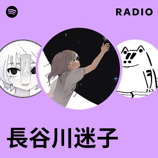 MINGLEコンピレーションCD / 気ままアソートメントvol.1　長谷川迷子 MINGLEコンピレーションCD / 気ままアソートメントvol.1 長谷川