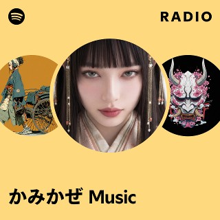 かみかぜ Music | Spotify
