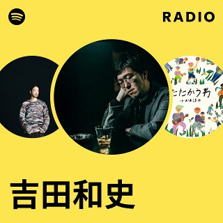 吉田和史 酒場のソングライター・吉田和史、1stソロアルバム『誰もいない
