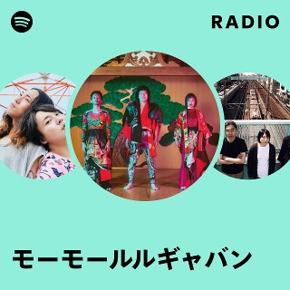 モーモールルギャバン | Spotify
