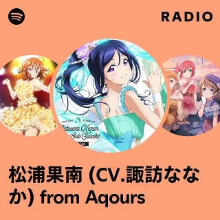 Amazon.co.jp: 松浦果南 (CV.諏訪ななか) from Aqours : 【Amazon.co.jp限定】LoveLive!  Sunshine!! Matsuura Kanan First Solo Concert Album(メガジャケット付) - ミュージック
