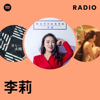李莉| Spotify