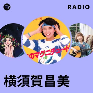 横須賀昌美 | Spotify