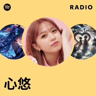 心悠ページ 心悠 | Spotify