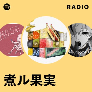 煮ル果実　NOMAN　① 1st Album『NOMAN』クロスフェード - YouTube