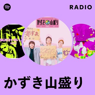 かずき山盛り｜セカンドミニアルバム『PSIかずき山盛り』2023年1