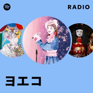 ヨエコ | Spotify