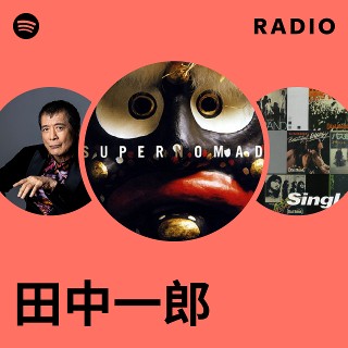 田中一郎 | Spotify