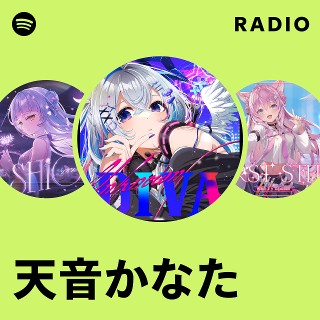 特者生存ワンダラダー！！ - Single by 天音かなた | Spotify