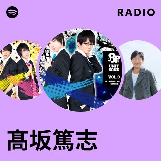 髙坂篤志 | Spotify