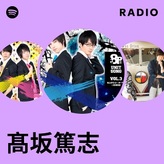 髙坂篤志 | Spotify