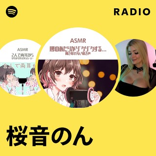 桜音のん Radio | Spotify Playlist