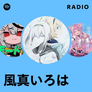いろは ホロカ】風真いろは【C】hSD06-002 - C-labo OnlineShop