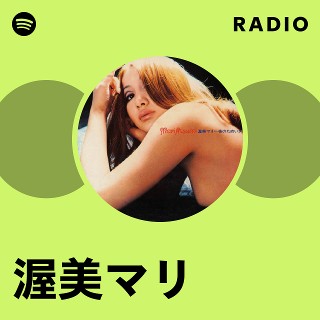 渥美マリ | Spotify
