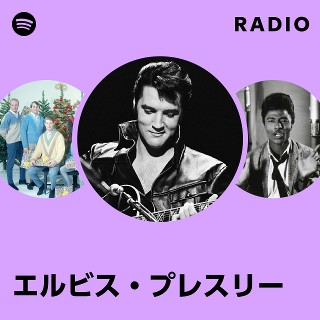 エルビス・プレスリー | Spotify