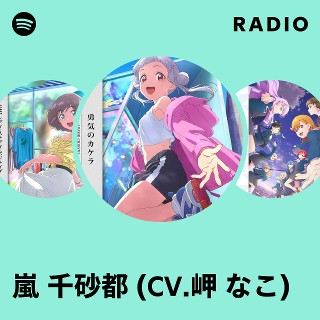 ラブカ PE+ 岬なこ(嵐千砂都) 岬なこ 嵐千砂都 箔押しサイン PE+ ラブライブ カードゲーム