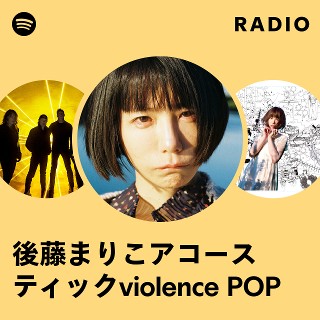 後藤まりこセット(後藤まりこ友の会 16冊、付録、CD、DVDなど、いっぱい) 後藤まりこ[こわれた箱にりなっくす]通常盤サイン付 - メルカリ