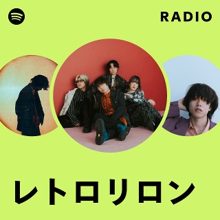 レトロリロン | Spotify