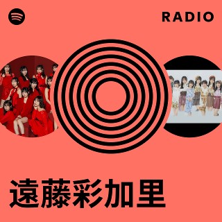 遠藤彩加里 Radio | Spotify Playlist