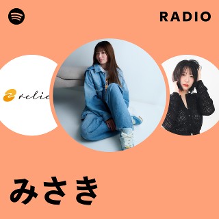 みさき | Spotify