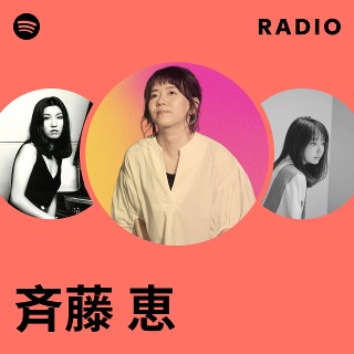 【中古】 フェレット倶楽部 ２/スコラ/斉藤恵 斉藤 恵 | Spotify