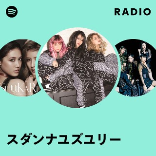 スダンナユズユリー | Spotify
