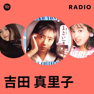 吉田 真里子 | Spotify