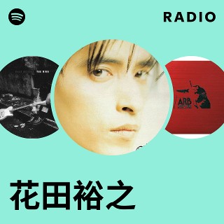 花田裕之 | Spotify