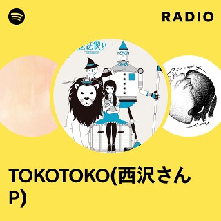 ぼくの魔法使い TOKOTOKO 西沢さんP アルバム アクキー 2 点