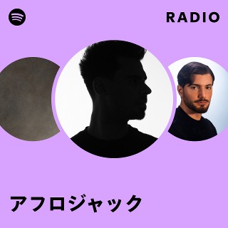 アフロジャック | Spotify