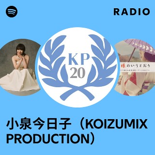 小泉今日子（KOIZUMIX PRODUCTION） | Spotify