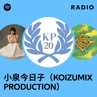 ② 小泉今日子 煩わしい KOIZUMIX PRODUCTION グッドイナフ affa