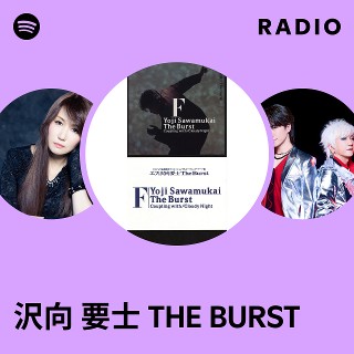沢向要士 THE BURST TROUBLE 他 沢向 要士 THE BURST | Spotify