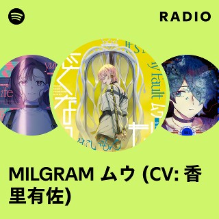 MILGRAM CD ムウ DECO*27×山中拓也による『MILGRAM-ミルグラム-』、ムウ (CV