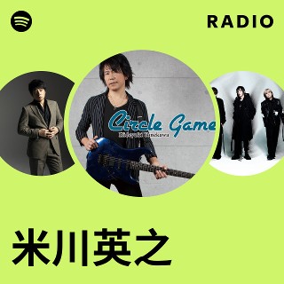 米川英之 | Spotify