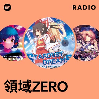 領域ZERO | Spotify
