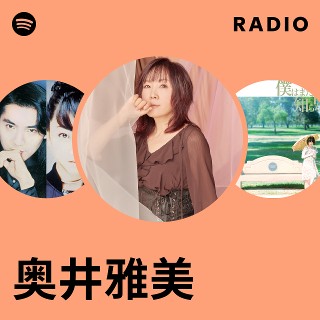 奥井雅美 | Spotify