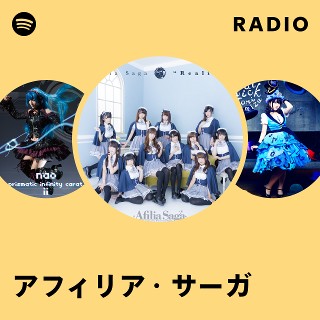 アフィリア・サーガ | Spotify