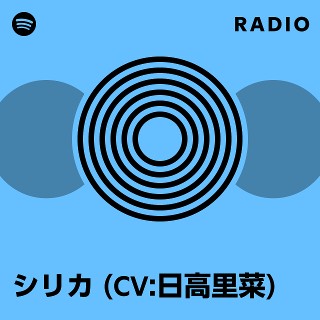 シリカ (CV:日高里菜) Radio - playlist by Spotify | Spotify