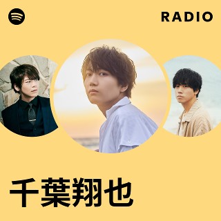 千葉翔也 まとめ売り 0483643e461564c24d000ecb6e97ec