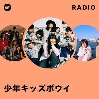 少年キッズボウイ「春の子供」 345fac1241c04cd61f7a0676cf04c5