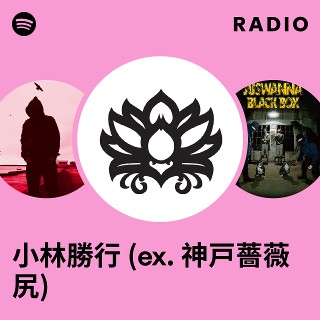 尻薔薇戸神門/here is happiness Here is Happiness - Song Lyrics and Music by I-DeA Feat.神戸