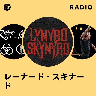 レーナード・スキナード | Spotify