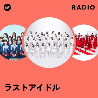 ラストアイドル　君のachoo! 2枚300円 ラストアイドル / 君のAchoo!【初回限定盤 4形態セット】【Type