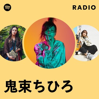 鬼束ちひろ | Spotify 鬼束ちひろ | Spotify
