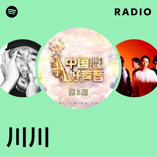 川川| Spotify